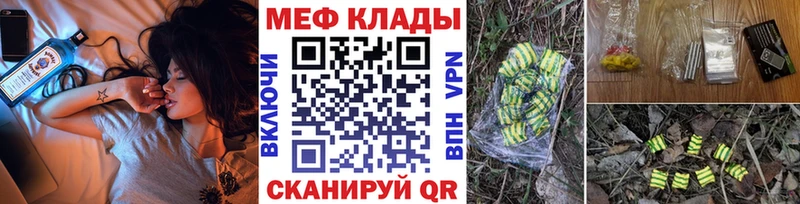 Меф мяу мяу мука Салаир
