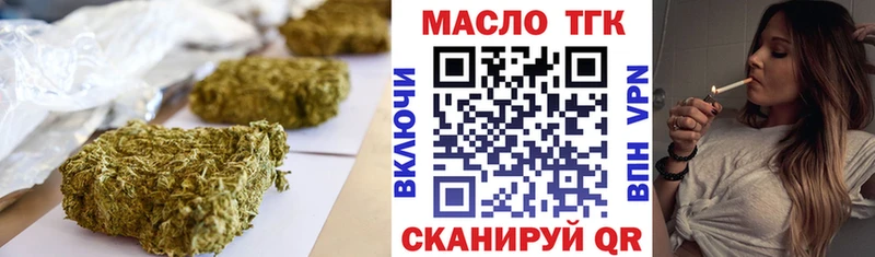 Дистиллят ТГК THC oil  Салаир 
